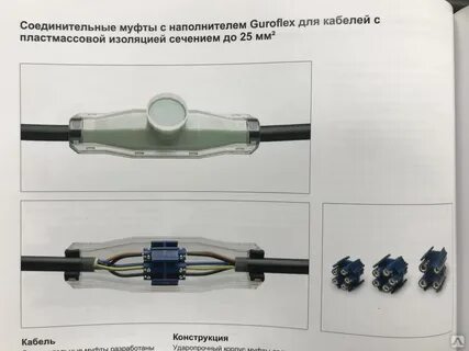 Муфта соединительная изоляцией