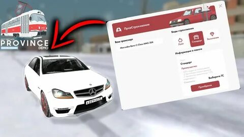 Провинция автосалон