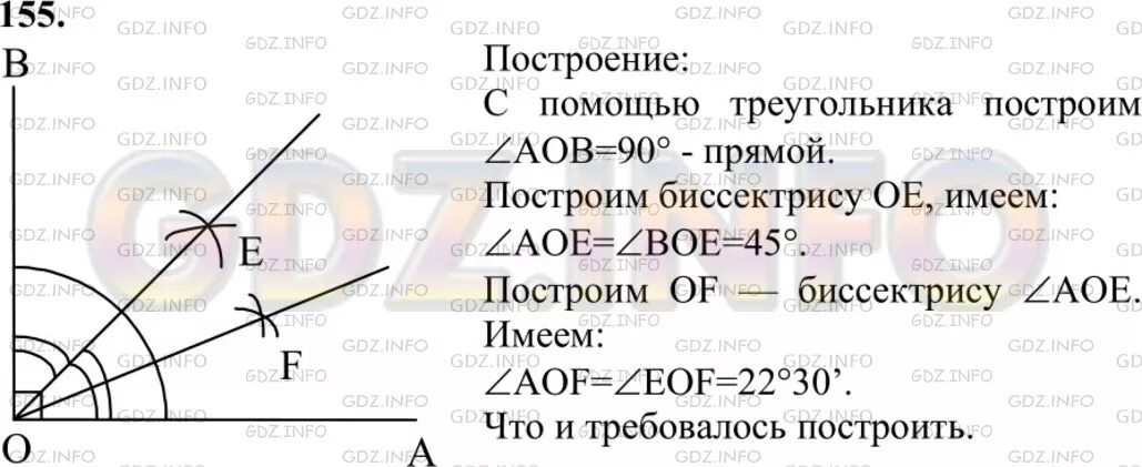 Построить угол 120 с помощью циркуля. С помощью циркуля и линейки постройте угол равный 150. С помощью циркуля и линейки постройте угол равный 150 градусов. Постройте угол равный 150. Номер 155 по геометрии.