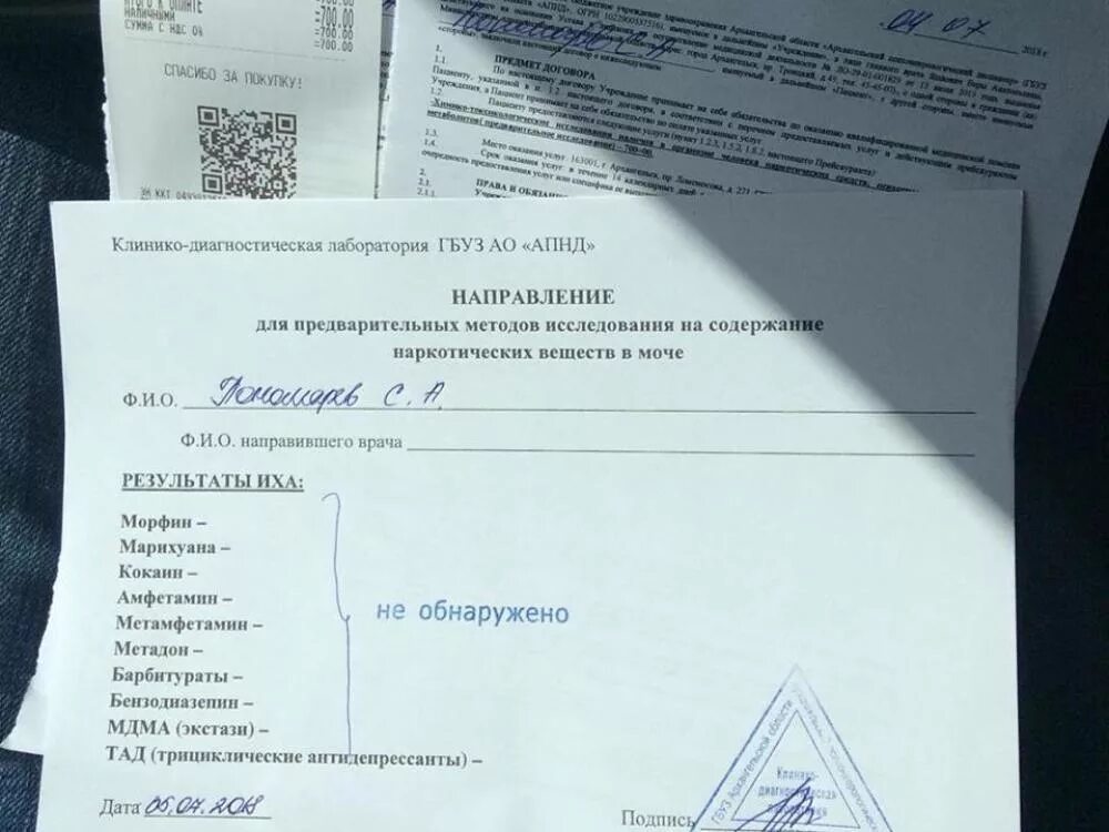 Сдача мочи у нарколога. Анализ на наркотики. анализ мочи на наркотики. анализ мочи на микотики. анализ крови на наркотики.