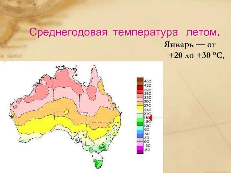 Среднегодовая температура 10. Среднегодовая температура в Австралии. Среднегодовая температура для человека. Среднегодовая температура 13. Среднегодовое количество осадков австралийского Союза.