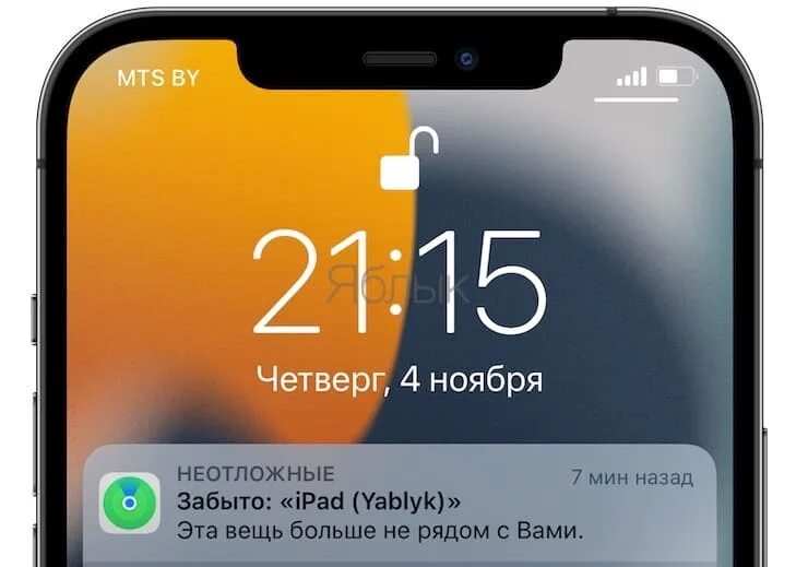 Пуш уведомление на айфон IOS 15. Локатор айфон. Уведомления на айфоне 8. IOS 15 buttons Push Notifications. Уведомление iphone 15