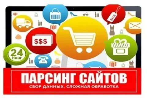Библиотека парсинг сайта. Библиотека парсинг сайта