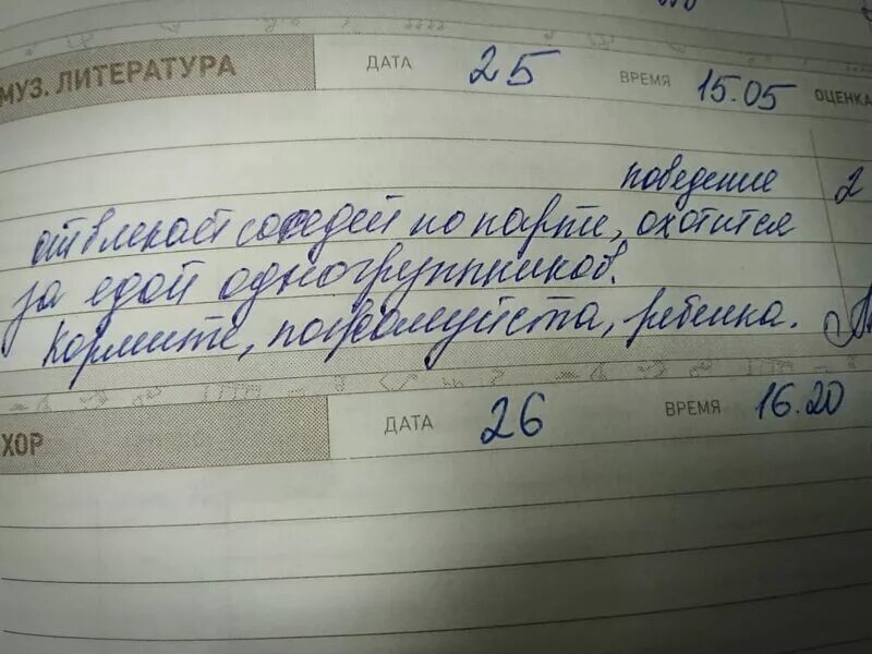 Домашка дневник. Записи в школьных дневниках приколы. замечание в дневнике. замечания учителей в дневниках. смешные замечания в дневнике фото.