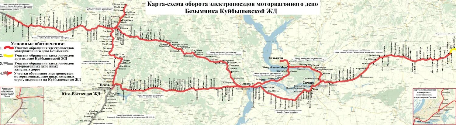 Расписание поездов киров кисловодск маршрут. Сызрань самара железная дорога. маршрут электрички сызрань самара. остановки электрички сызрань самара. схема электричек самара.