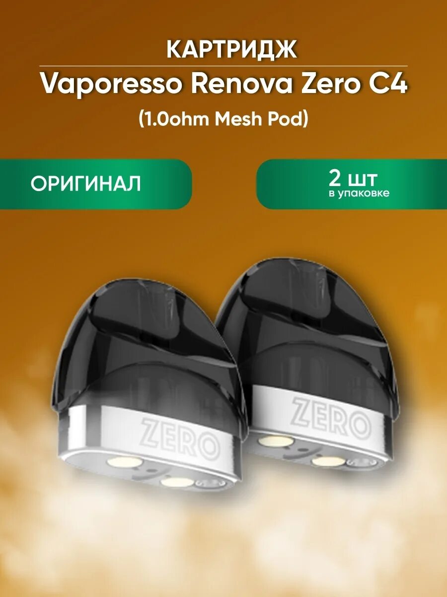 Картридж Vaporesso Renova Zero c4 1.0ohm Mesh pod. Вапорессо Зеро 2 картридж. Картридж Vaporesso Renova Zero 1.0. Vaporesso Renova Zero картридж.