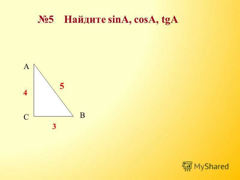 Cosa-sina/sina. Tga sina/cosa. 16 cosa sina. Sin10+sin50. Sina + cos a.