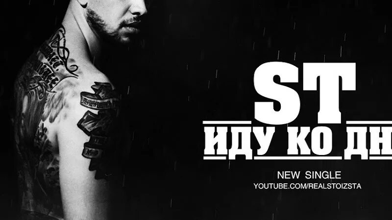 Дно. Арчи пахну тобой. Арчи иду ко дну. Иду ко дну st клип. Арчи артем слепов.