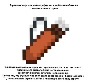 Колчан майнкрафт