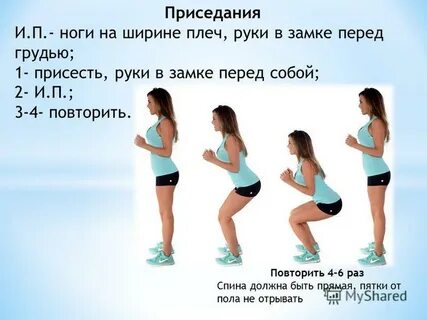 Приседание на 2 ногах