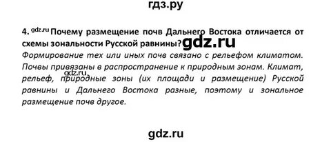 Причины размещения русской равнины