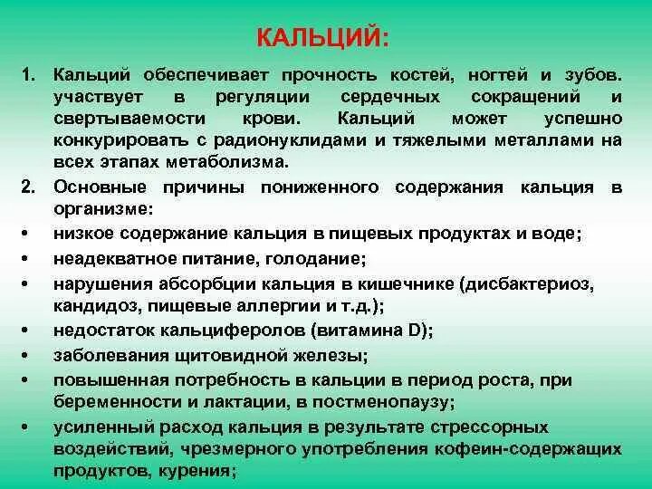 Питание кости обеспечивает. Чем обеспечивается прочность кости. Прочность костей человека обеспечивается. Эти соли обеспечивают прочность костей и зубов. Какие соли обеспечивают прочность костей.