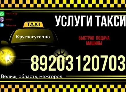 Такси баланс