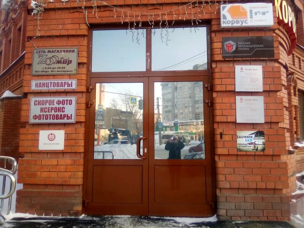 альфа банк офис. альфа-банк, екатеринбург, улица горького, 17. альфа банк брянск красноармейская 41. альфа банк барнаул режим работы. красноармейский 58б альфа банк.