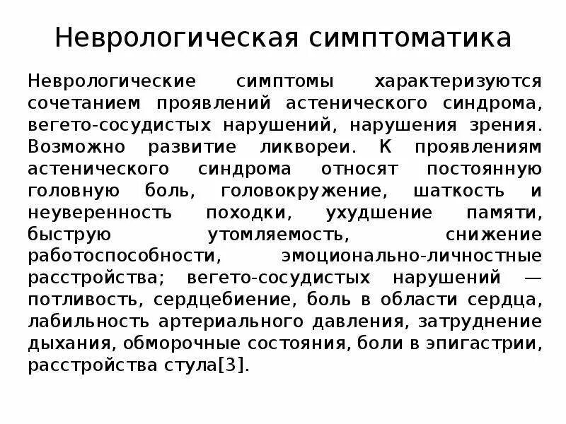 Пустое турецкое седло у мужчины. Синдром пустого турецкого седла. Синдром пустого турецкого седла последствия. Синдром пустого турецкого седла клинические. Синдром частично пустого турецкого седла.