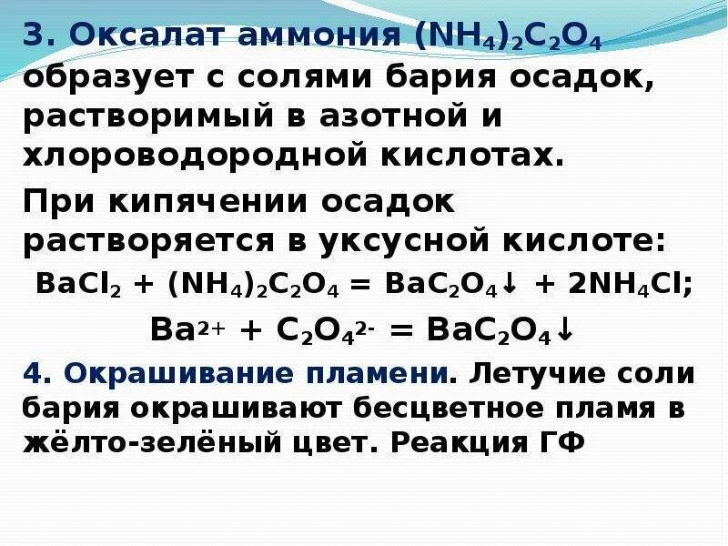Реакция карбоната аммония и азотной кислоты