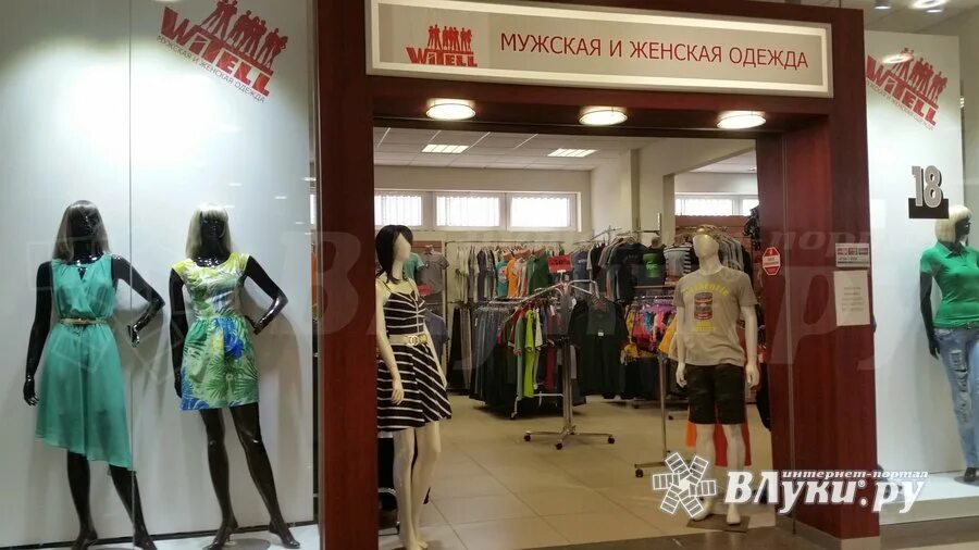 магазин сан великие луки каталог товаров и цены. военный магазин. гардероб, великие луки. магазины одежды в великих луках. секонд хенд великие луки.