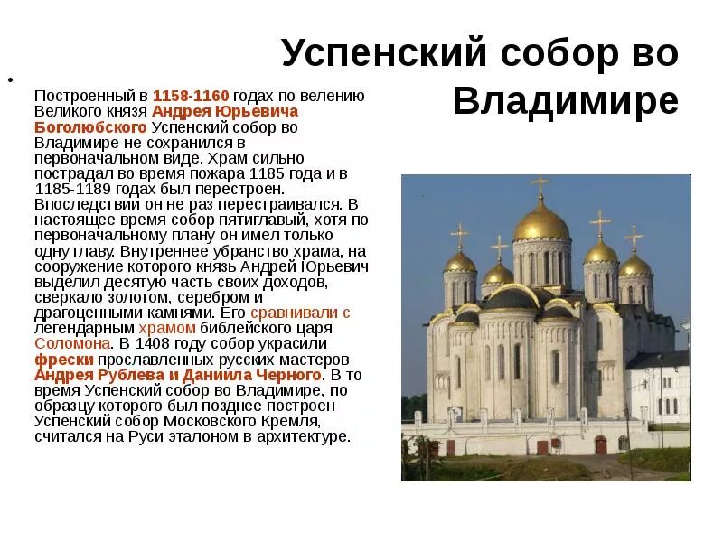 Из каких материалов строились храмы. Из каких материалов строились храмы