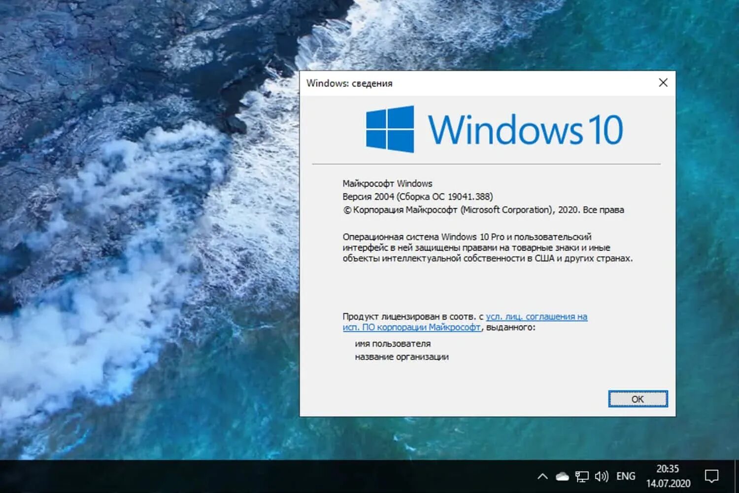 10 версия 2004. ОС Microsoft Windows 10. Виндовс 10 версия 20н2. Winver Windows 10. Сборки виндовс 10.