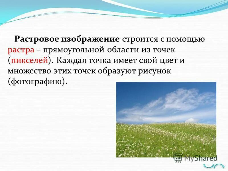 Образец оцифрованного документа. В презентации можно использовать ответ. Оптическое распознавание символов. В презентации можно использовать ответ. В презентации можно использовать оцифрованные.