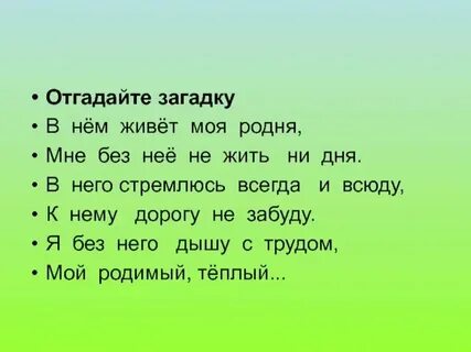 Ни с первого дня