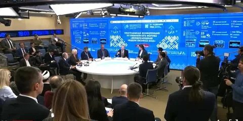 Уфа международная конференция