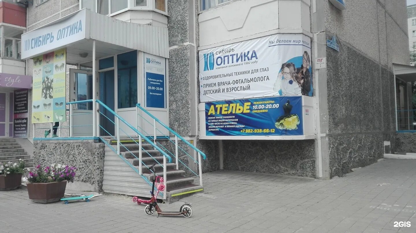 Сибирь оптика Пермякова. Пермякова 74 оптика. Сибирь оптика Тюмень. Сибирь Визус Пермякова 74
