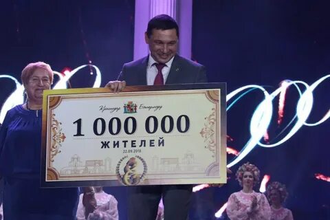 Миллион жителей