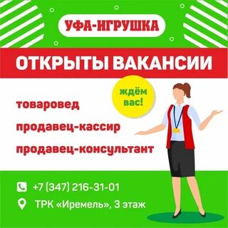 Иремель дисконт уфа