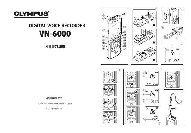 Digital voice recorder инструкция. диктофон vn-2100 инструкции. диктофон olympus инструкция. олимпус 3100 инструкция диктофон. Digital recorder инструкция на русском языке.
