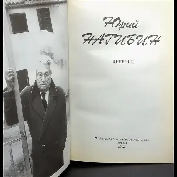 Сочинение по тексту юрия марковича нагибина