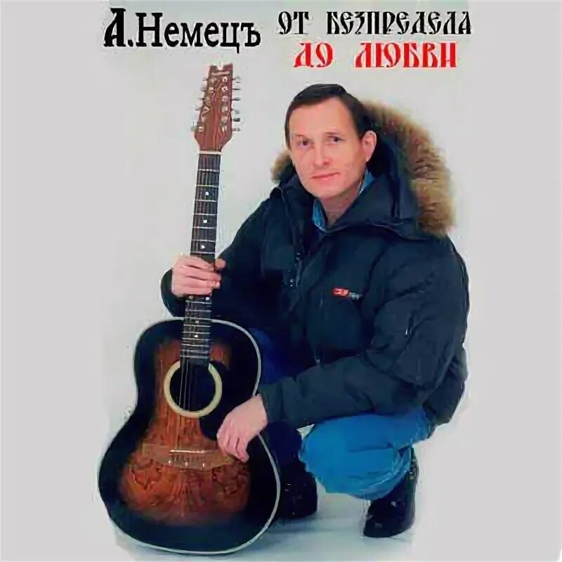 Немецкие песни популярные. Heidis erben группа. Любимые немецкие песни. Любимые немецкие песни. Любимые немецкие песни.