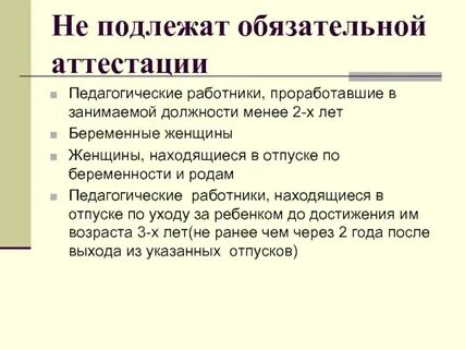 Обязательная сертификация работников