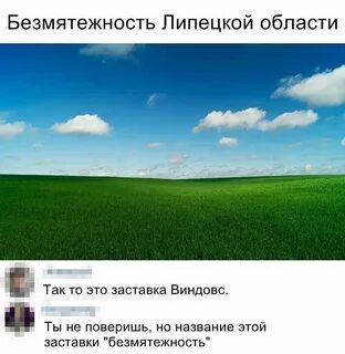 Слово безмятежность