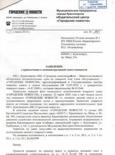 Ответ на претензию правообладателя товарного знака