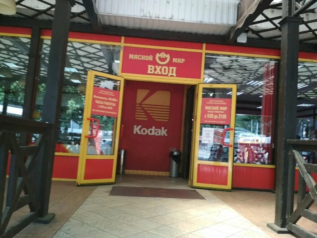 мясной мир адреса