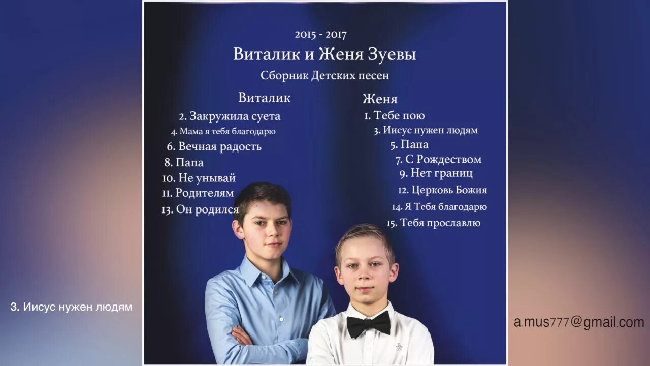 Песня про виталю. Виталик песня. Песни про Виталю. Виталя песня текст. Песня про Виталика.