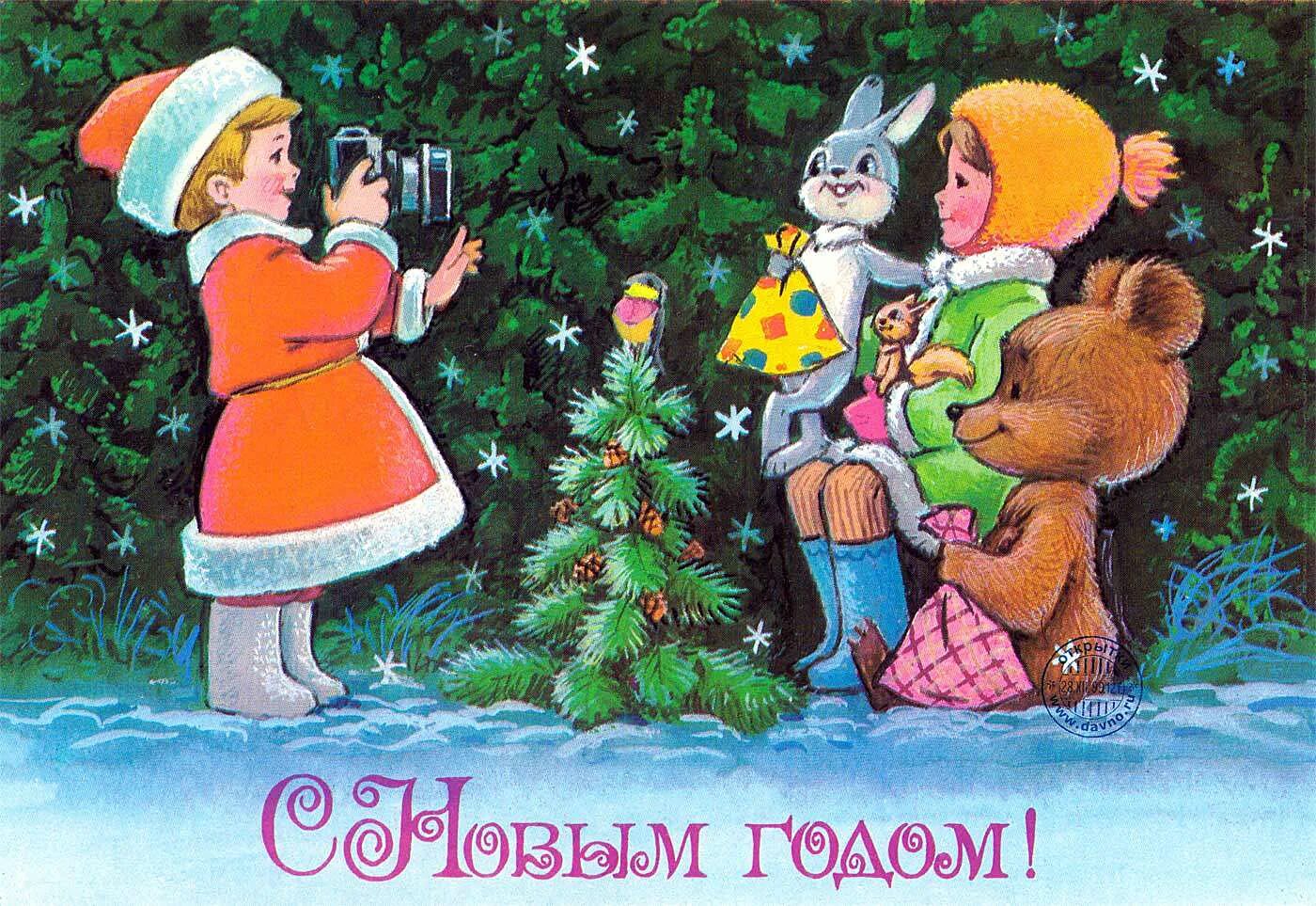 С новым годом незнакомые друзья. Дед мороз зарубин. советские открытки с новым годом. открытка в новый год. зарубин с новым годом.