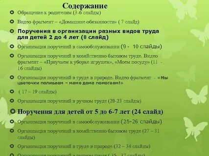 Содержание обращаться