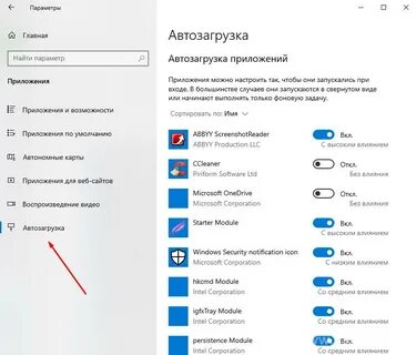 Автозагрузка вин 10 добавить