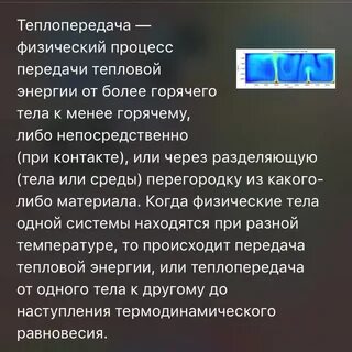 Менее горячий
