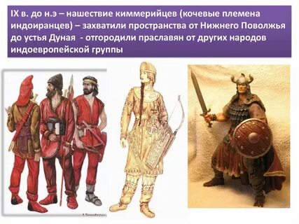 Индоевропейская какие народы