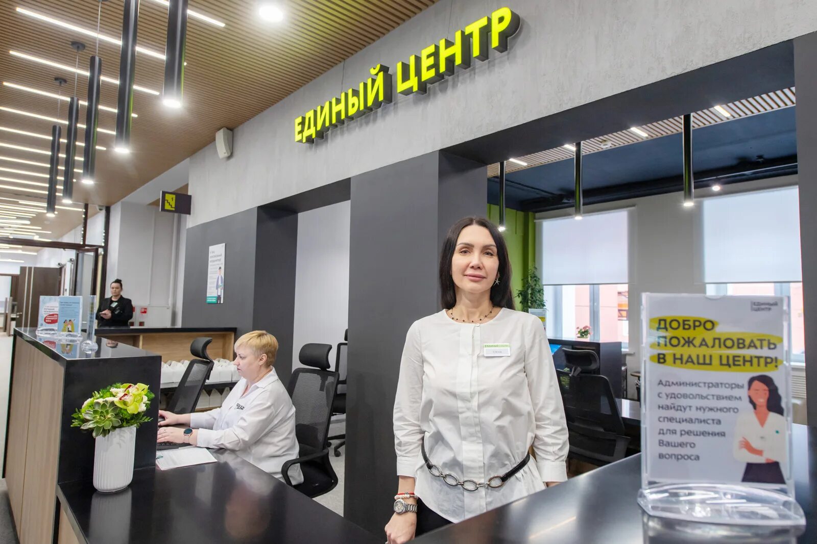 Поддерживающий центр