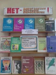 Название выставки ко дню здоровья