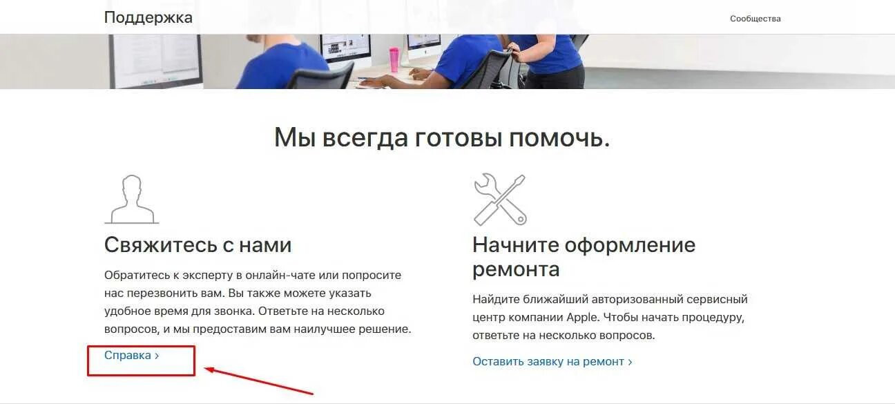Поддержка apple. Служба поддержки apple в россии. техподдержка apple в россии. поддержка apple россия. служба поддержки аппле в россии.