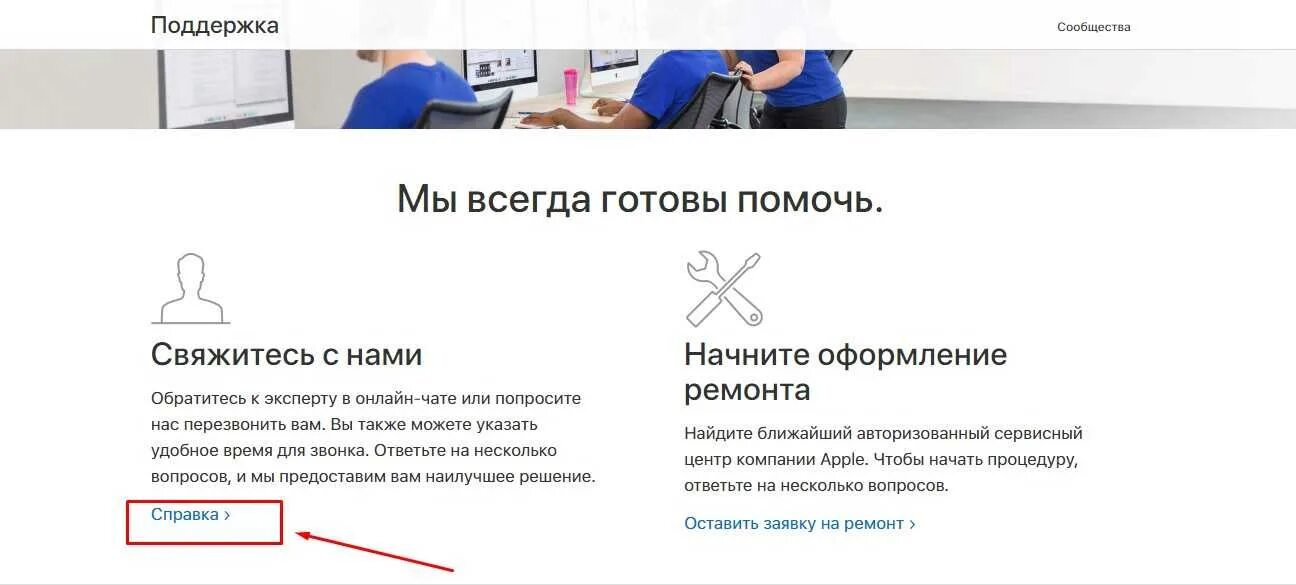 Телефон службы поддержки айфон. Служба поддержки Apple в России. Техническая поддержка Apple. Техподдержка Эппл Россия. Техподдержка Apple в России.