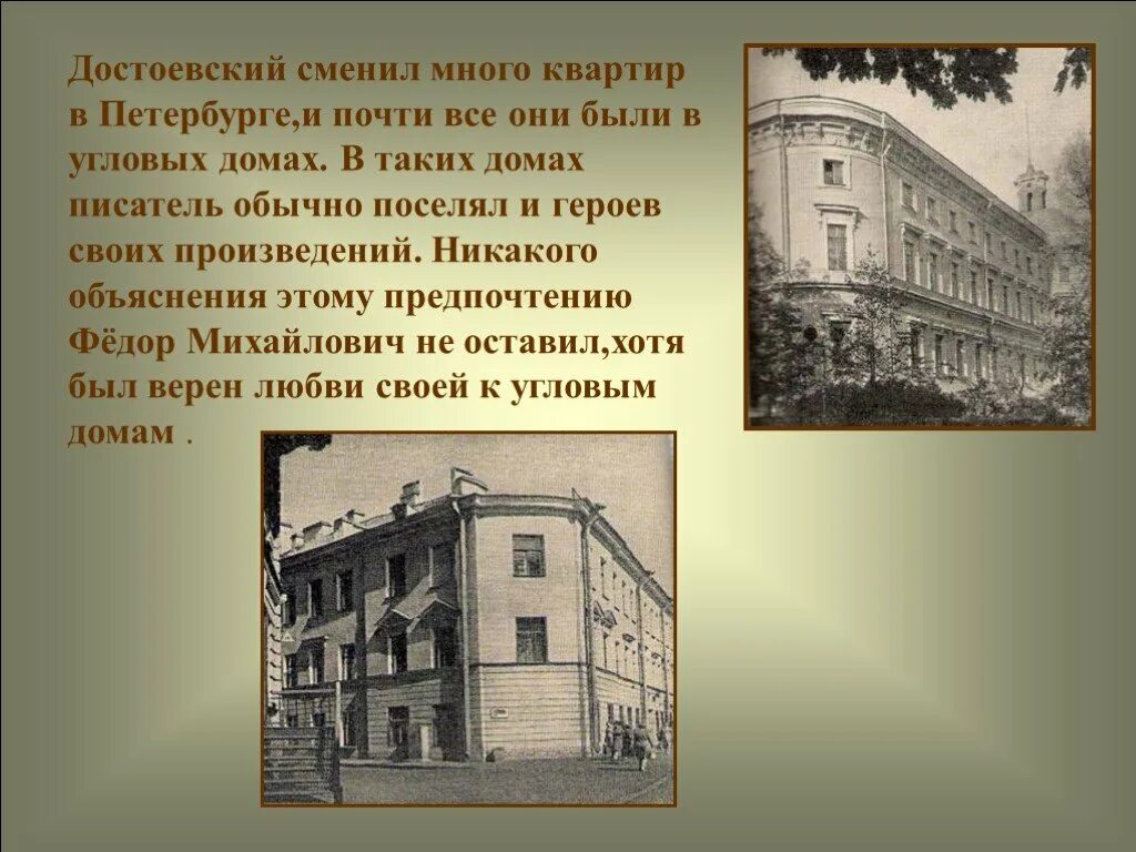 м. дом достоевского в семипалатинске. мариинская больница для бедных в москве, где родился достоевский ф. санкт петербург музей достоевского здание. где жили достоевские.