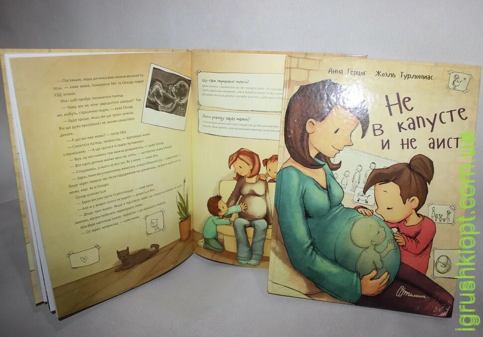 Книга ни аист и не в капусте. Не в капусте и не аист книга. Не в капусте и не аист. Книга ни аист и не в капусте. Не в капусте и не аист книга.