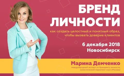 Бренд личности