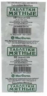 Мятные таблетки